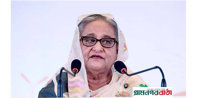 বাংলাদেশকে এখন আর কেউ দুর্ভিক্ষের দেশ, ভিক্ষুকের দেশ মনে করে না- প্রধানমন্ত্রী বাংলাদেশকে এখন আর কেউ দুর্ভিক্ষের দেশ, ভিক্ষুকের দেশ মনে করে না- প্রধানমন্ত্রী
