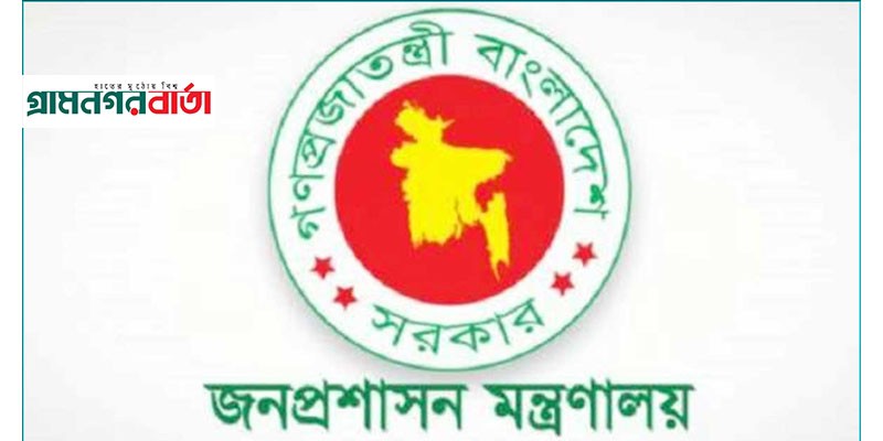 মন্ত্রী-প্রতিমন্ত্রী-উপদেষ্টার পিএস নিয়োগ মন্ত্রী-প্রতিমন্ত্রী-উপদেষ্টার পিএস নিয়োগ