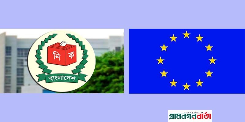 নির্বাচনে ভোটের হার নিয়ে জবাবদিহিতা চায় ইইউ নির্বাচনে ভোটের হার নিয়ে জবাবদিহিতা চায় ইইউ