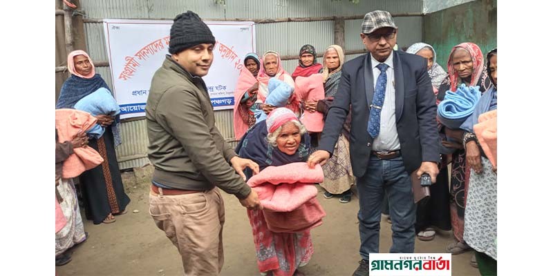 পঞ্চগড়ে গ্রামীণ ব্যাংকের কম্বল পেলেন ১০০ জন পঞ্চগড়ে গ্রামীণ ব্যাংকের কম্বল পেলেন ১০০ জন