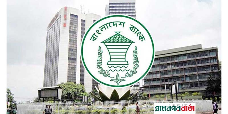 মুদ্রানীতি ঘোষণা আজ মুদ্রানীতি ঘোষণা আজ