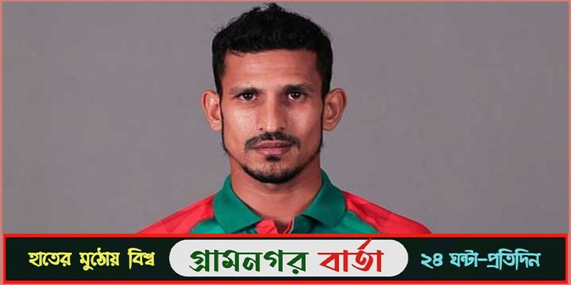 ৭৫০ ডলারের উপহার নিয়ে ফেঁসে গেলেন নাসির! ৭৫০ ডলারের উপহার নিয়ে ফেঁসে গেলেন নাসির!