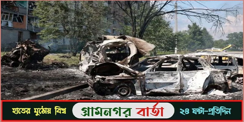 ইউক্রেনের খারকিভে রাশিয়ার হামলা ইউক্রেনের খারকিভে রাশিয়ার হামলা