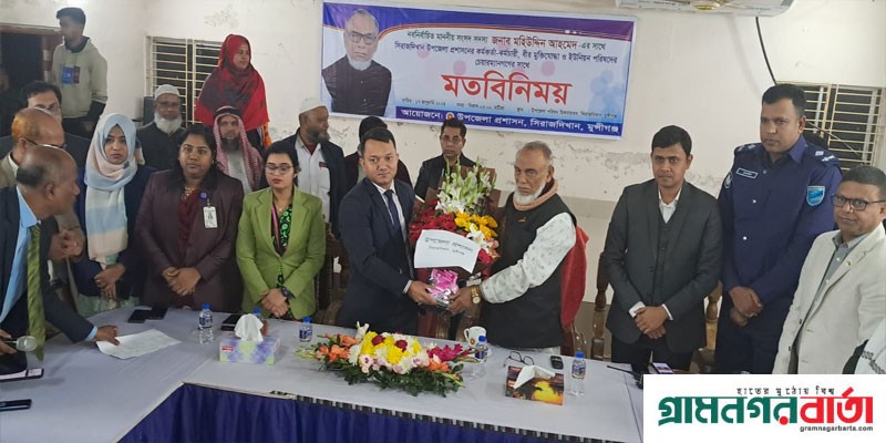 সিরাজদিখানে উপজেলা প্রশাসন, বীর মুক্তিযোদ্ধা ও চেয়ারম্যানদের সঙ্গে মহিউদ্দিন আহমেদ এমপি’র মতবিনিময় সিরাজদিখানে উপজেলা প্রশাসন, বীর মুক্তিযোদ্ধা ও চেয়ারম্যানদের সঙ্গে মহিউদ্দিন আহমেদ এমপি’র মতবিনিময়