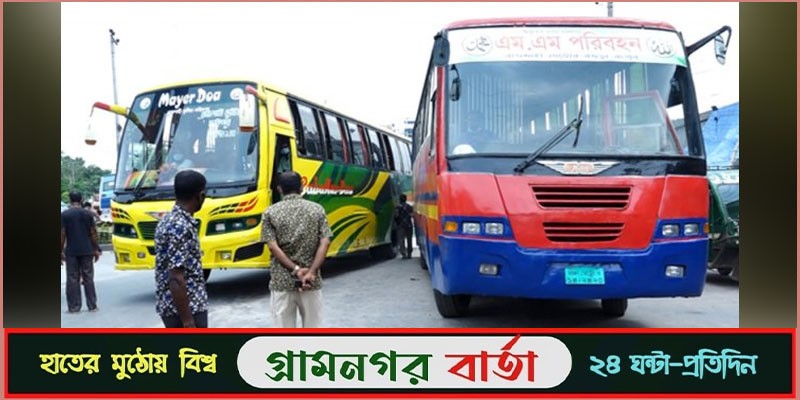 রংপুরগামী বাস চলাচল বন্ধ রংপুরগামী বাস চলাচল বন্ধ