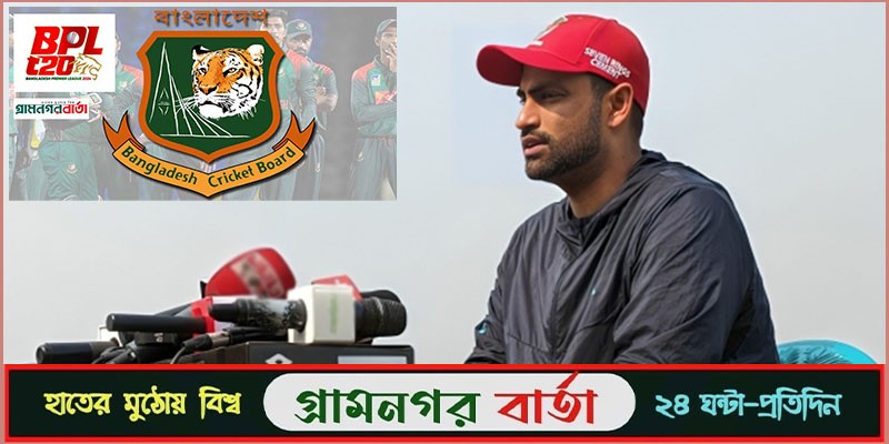 ইনজুরি নিয়ে খেলা মোটেও প্রতারণা নয়- তামিম ইনজুরি নিয়ে খেলা মোটেও প্রতারণা নয়- তামিম