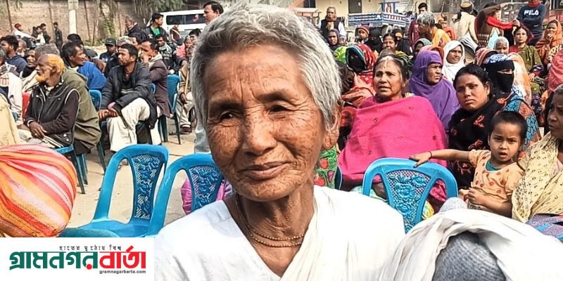 কম্বলটা পায়া মোর খোপে উপকার হইল বাপু, আতিত এলা শান্তিতে ঘুমাবা পারিম কম্বলটা পায়া মোর খোপে উপকার হইল বাপু, আতিত এলা শান্তিতে ঘুমাবা পারিম