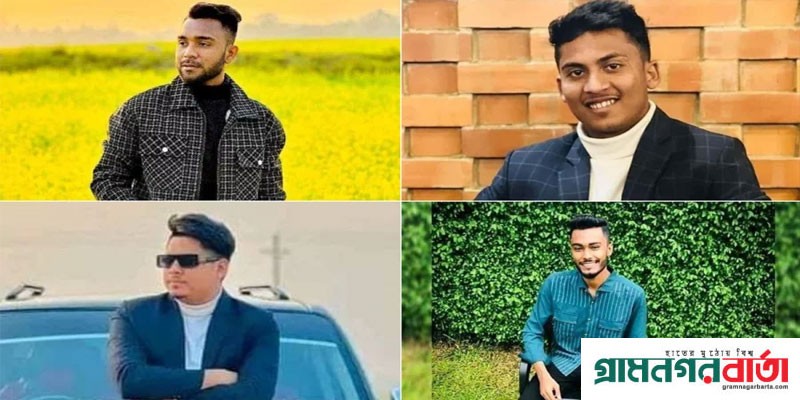 সিলেটে সড়ক দুর্ঘটনায় প্রাণ গেল ছাত্রলীগের চার কর্মীর সিলেটে সড়ক দুর্ঘটনায় প্রাণ গেল ছাত্রলীগের চার কর্মীর