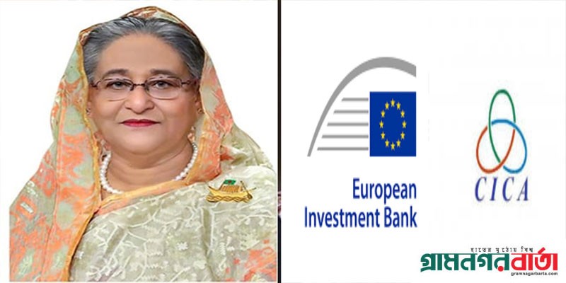 শেখ হাসিনাকে ইআইবি ও সিআইসিএ’র অভিনন্দন শেখ হাসিনাকে ইআইবি ও সিআইসিএ’র অভিনন্দন