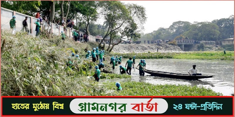 কচুরিপানা ও বর্জ্য অপসারণে ব্যারিস্টার সুমন কচুরিপানা ও বর্জ্য অপসারণে ব্যারিস্টার সুমন