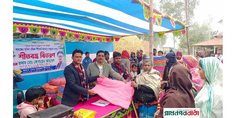 নন্দীগ্রামে প্যানেল চেয়ারম্যানের উদ্যোগে কম্বল বিতরণ নন্দীগ্রামে প্যানেল চেয়ারম্যানের উদ্যোগে কম্বল বিতরণ