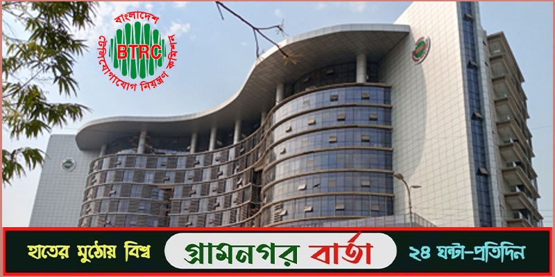 ঝুঁকিপূর্ণ ভবনে মোবাইল টাওয়ার নির্মাণ বন্ধে চিঠি ঝুঁকিপূর্ণ ভবনে মোবাইল টাওয়ার নির্মাণ বন্ধে চিঠি