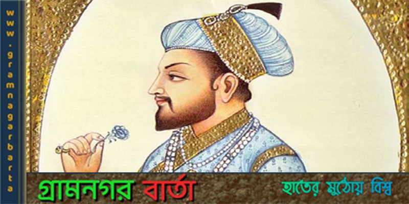 মুঘল স্থাপত্যের স্বর্ণযুগের নির্মাতা শাজাহান মুঘল স্থাপত্যের স্বর্ণযুগের নির্মাতা শাজাহান