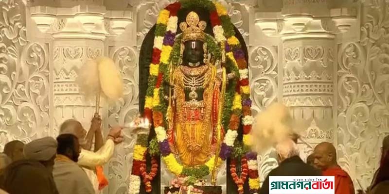 'অযোধ্যার রাম মন্দির' উদ্বোধন করলেন প্রধানমন্ত্রী নরেন্দ্র মোদী 'অযোধ্যার রাম মন্দির' উদ্বোধন করলেন প্রধানমন্ত্রী নরেন্দ্র মোদী