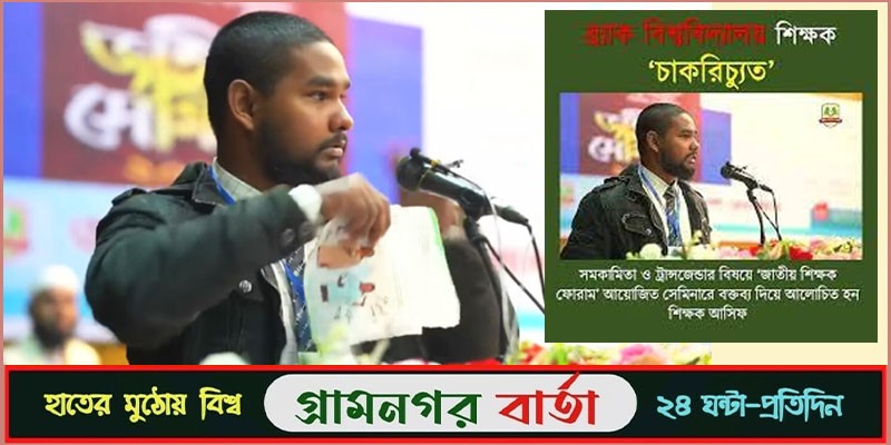 বইয়ে ট্রান্সজেন্ডার অন্তর্ভুক্তির প্রতিবাদে পাঠ্যপুস্তক ছিড়লেন শিক্ষক বইয়ে ট্রান্সজেন্ডার অন্তর্ভুক্তির প্রতিবাদে পাঠ্যপুস্তক ছিড়লেন শিক্ষক