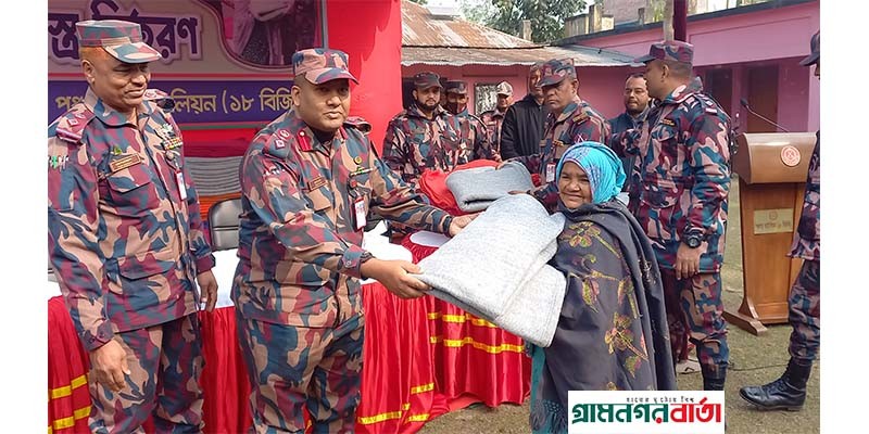 পঞ্চগড়ে বিজিবির উদ্যোগে শীতবস্ত্র বিতরণ পঞ্চগড়ে বিজিবির উদ্যোগে শীতবস্ত্র বিতরণ