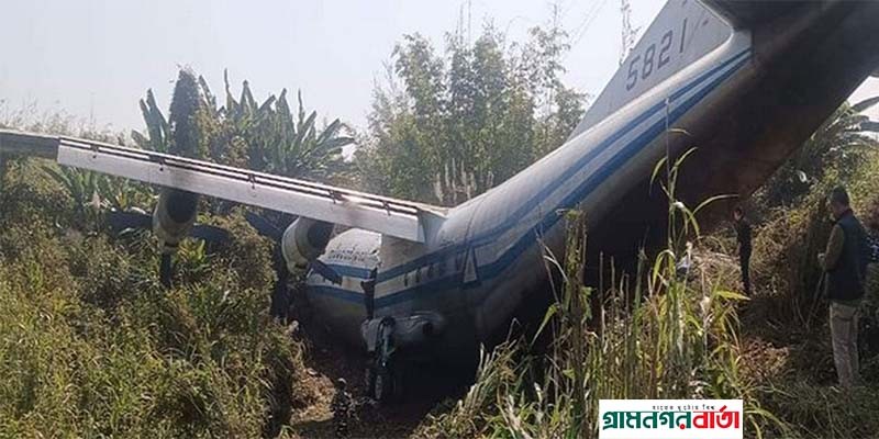ভারতে অবতরণের সময় মিয়ানমারের সামরিক বিমান বিধ্বস্ত ভারতে অবতরণের সময় মিয়ানমারের সামরিক বিমান বিধ্বস্ত