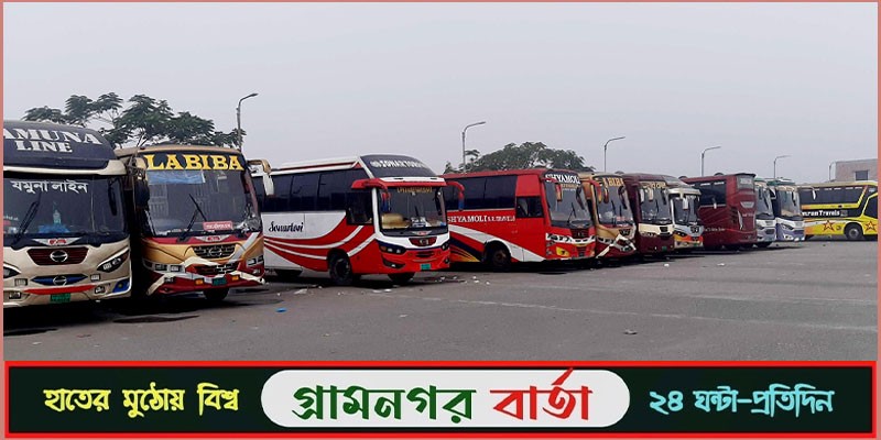 বরগুনায় সোমবার থেকে চলছে অনির্দিষ্টকালের বাস ধর্মঘট বরগুনায় সোমবার থেকে চলছে অনির্দিষ্টকালের বাস ধর্মঘট