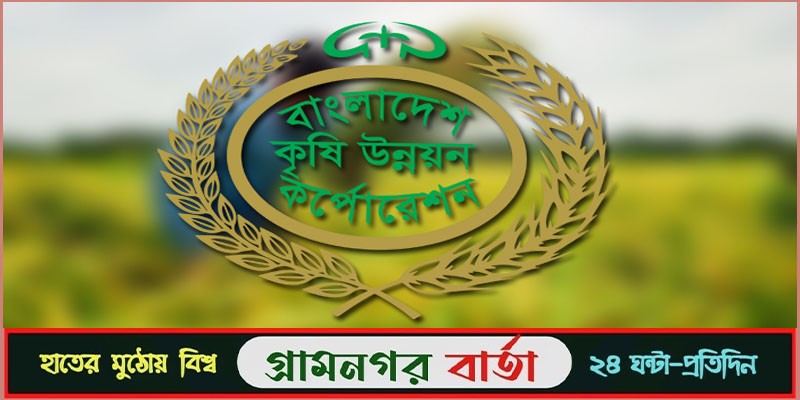 প্রায় এক লাখ ৪০ হাজার টন সার কিনছে সরকার প্রায় এক লাখ ৪০ হাজার টন সার কিনছে সরকার