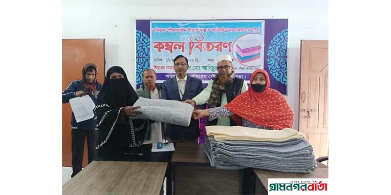 নন্দীগ্রামে অতিদরিদ্র শীতার্ত মানুষের মাঝে কম্বল বিতরণ উদ্বোধন নন্দীগ্রামে অতিদরিদ্র শীতার্ত মানুষের মাঝে কম্বল বিতরণ উদ্বোধন