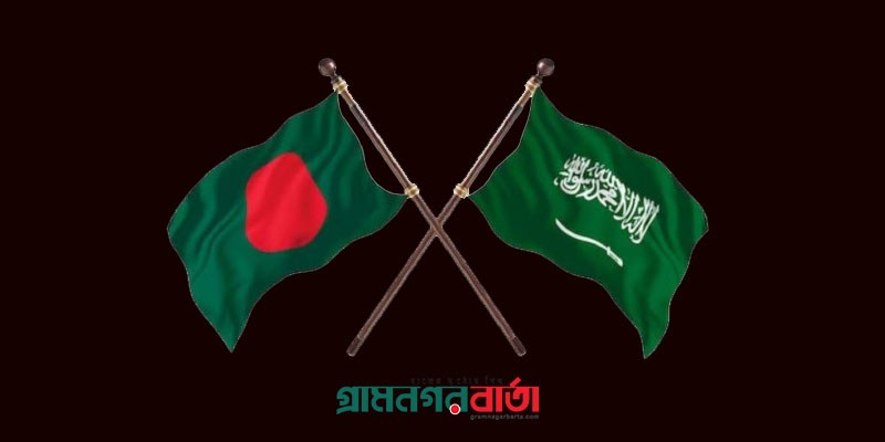 সৌদির ব্যবসায়ীরা বাংলাদেশে বিনিয়োগ করতে উন্মুখ সৌদির ব্যবসায়ীরা বাংলাদেশে বিনিয়োগ করতে উন্মুখ