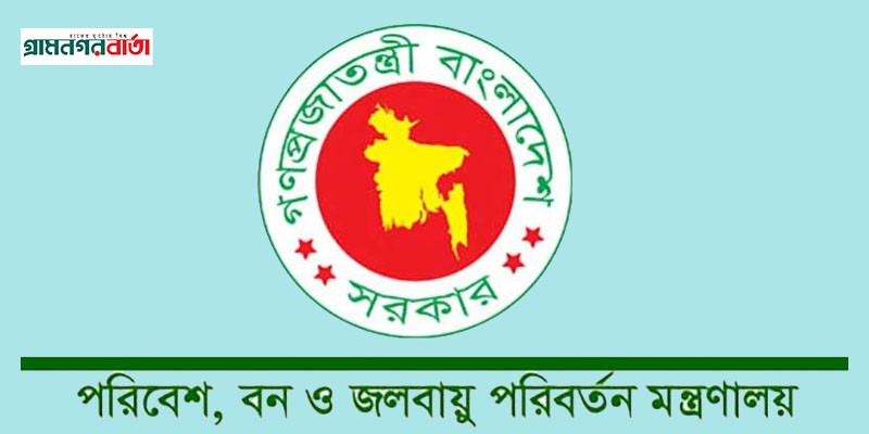 একক ব্যবহার হওয়া প্লাস্টিকের তালিকা তৈরি করছে : পরিবেশমন্ত্রী একক ব্যবহার হওয়া প্লাস্টিকের তালিকা তৈরি করছে : পরিবেশমন্ত্রী