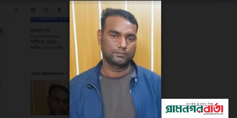 বগুড়ায় ১ বছরের সাজা এড়াতে ৭ বছর পলাতক থাকা আসামি গ্রেপ্তার বগুড়ায় ১ বছরের সাজা এড়াতে ৭ বছর পলাতক থাকা আসামি গ্রেপ্তার