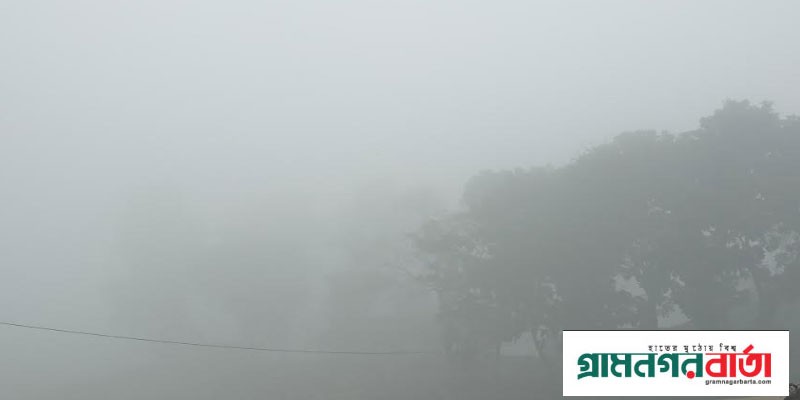 জেলায় জেলায় বইছে মৃদু শৈত্যপ্রবাহ, সর্বনিম্ন তাপমাত্রা তেঁতুলিয়ায় জেলায় জেলায় বইছে মৃদু শৈত্যপ্রবাহ, সর্বনিম্ন তাপমাত্রা তেঁতুলিয়ায়