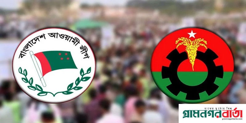 আজ আবারও রাজপথে মুখোমুখি আওয়ামী লীগ-বিএনপি আজ আবারও রাজপথে মুখোমুখি আওয়ামী লীগ-বিএনপি