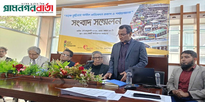 গেল বছর সারাদেশে ৬ হাজার ৯১১টি সড়ক দুর্ঘটনায় ৬৫২৪ মৃত্যু গেল বছর সারাদেশে ৬ হাজার ৯১১টি সড়ক দুর্ঘটনায় ৬৫২৪ মৃত্যু