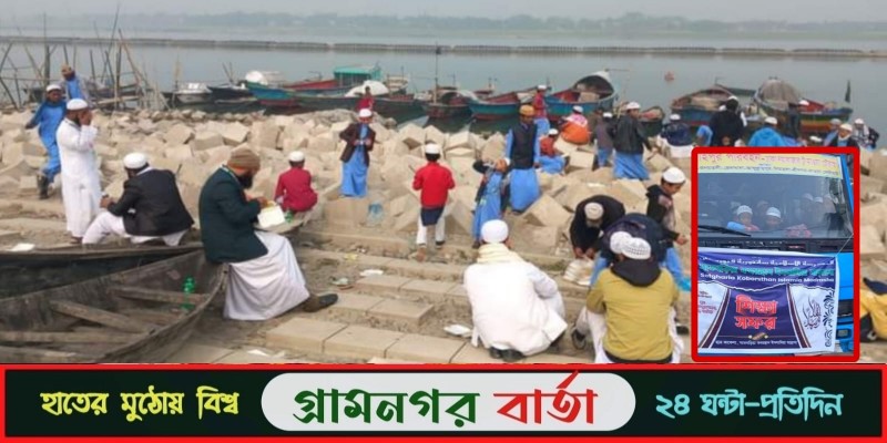 লৌহজংয়ের সাতঘড়িয়া কবরস্থান ইসলামিয়া মাদ্রাসার শিক্ষা সফর লৌহজংয়ের সাতঘড়িয়া কবরস্থান ইসলামিয়া মাদ্রাসার শিক্ষা সফর