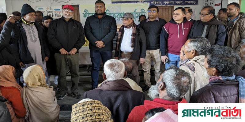 পঞ্চগড়ে ঢাবি’র অর্থনীতি বিভাগ ৮৫ ব্যাচের উদ্যোগে তিন শত মানুষ পেলেন কম্বল পঞ্চগড়ে ঢাবি’র অর্থনীতি বিভাগ ৮৫ ব্যাচের উদ্যোগে তিন শত মানুষ পেলেন কম্বল