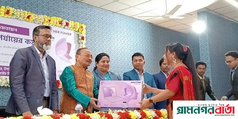 খাগড়াছড়িতে ৭৫ জন নারী উপকারভোগীর মাঝে ল্যাপটপ বিতরণ করলেন পার্বত্য প্রতিমন্ত্রী খাগড়াছড়িতে ৭৫ জন নারী উপকারভোগীর মাঝে ল্যাপটপ বিতরণ করলেন পার্বত্য প্রতিমন্ত্রী