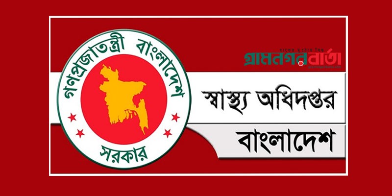 হাসপাতালে মারা যাওয়াদের তালিকা দাখিলের নির্দেশ হাসপাতালে মারা যাওয়াদের তালিকা দাখিলের নির্দেশ