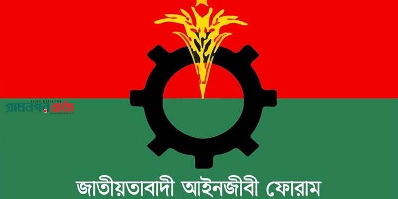 বিএনপির ৭ শীর্ষ আইনজীবী আদালত অবমাননার শুনানি পেছাল বিএনপির ৭ শীর্ষ আইনজীবী আদালত অবমাননার শুনানি পেছাল