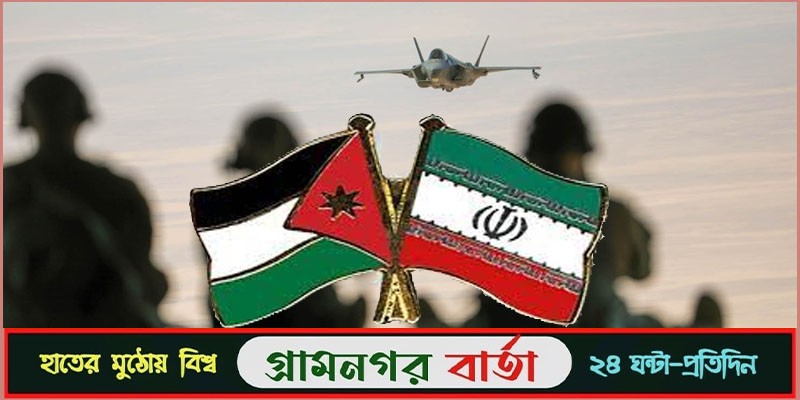 জর্ডানে ড্রোন হামলা ও মার্কিন সেনা নিহতের বিষয়ে যা বলছে ইরান জর্ডানে ড্রোন হামলা ও মার্কিন সেনা নিহতের বিষয়ে যা বলছে ইরান