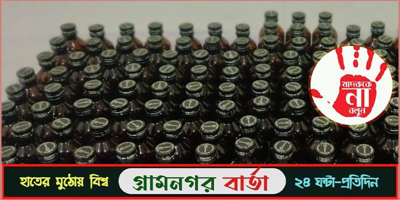 ঢাকায় ফেনসিডিলসহ আটক ২ ঢাকায় ফেনসিডিলসহ আটক ২
