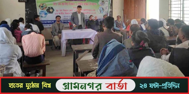 লৌহজংয়ে বিজ্ঞান ও প্রযুক্তি সপ্তাহ উদযাপন লৌহজংয়ে বিজ্ঞান ও প্রযুক্তি সপ্তাহ উদযাপন