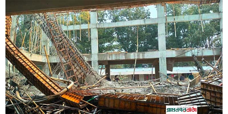 রাজশাহী বিশ্ববিদ্যালয়ের নির্মাণাধীন ভবন ভেঙে ৭ শ্রমিক আহত রাজশাহী বিশ্ববিদ্যালয়ের নির্মাণাধীন ভবন ভেঙে ৭ শ্রমিক আহত