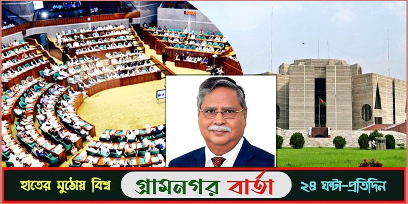 রাষ্ট্রপতির ভাষণ দিয়ে শুরু হয় দ্বাদশ জাতীয় সংসদের প্রথম অধিবেশন রাষ্ট্রপতির ভাষণ দিয়ে শুরু হয় দ্বাদশ জাতীয় সংসদের প্রথম অধিবেশন