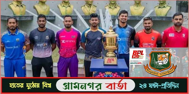 বিপিএল থেকে সরে দাঁড়াচ্ছেন মাশরাফি বিপিএল থেকে সরে দাঁড়াচ্ছেন মাশরাফি