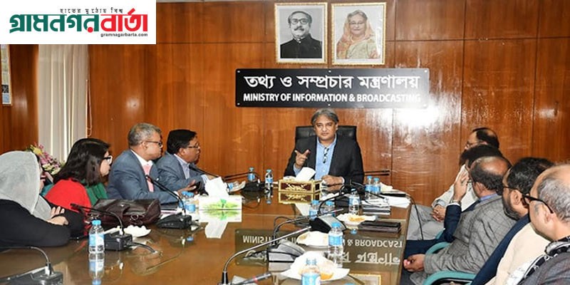 গণমাধ্যমের অপব্যবহার কখনোই কাম্য নয় : তথ্য প্রতিমন্ত্রী গণমাধ্যমের অপব্যবহার কখনোই কাম্য নয় : তথ্য প্রতিমন্ত্রী