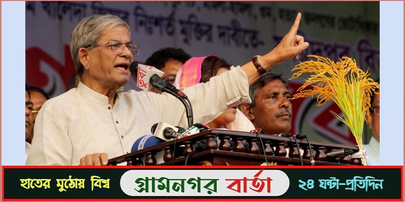মির্জা ফখরুলের জামিন শুনানি আজ মির্জা ফখরুলের জামিন শুনানি আজ