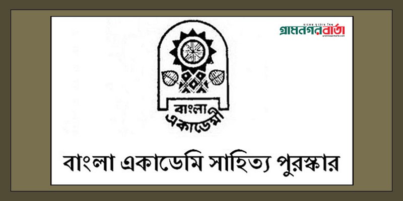 ১৬ জনের হাতে বাংলা একাডেমি সাহিত্য পুরস্কার তুলে দিলেন প্রধানমন্ত্রী ১৬ জনের হাতে বাংলা একাডেমি সাহিত্য পুরস্কার তুলে দিলেন প্রধানমন্ত্রী