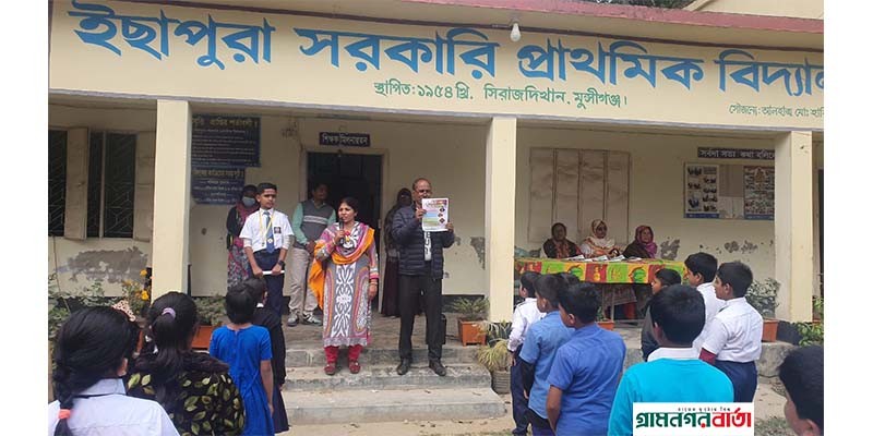 সিরাজদিখানে বায়ু দূষণজনিত শীতকালীন স্বাস্থ্য বার্তা বিতরণ সিরাজদিখানে বায়ু দূষণজনিত শীতকালীন স্বাস্থ্য বার্তা বিতরণ