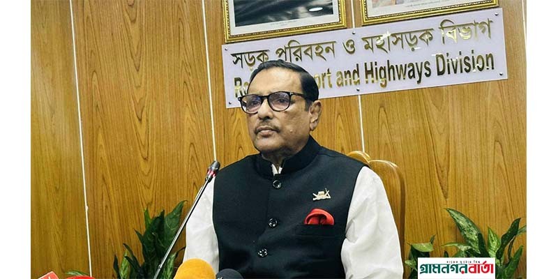 বাংলাদেশের সঙ্গে নয়, আরাকানে অভ্যন্তরীণ যুদ্ধ চলছে- ওবায়দুল কাদের বাংলাদেশের সঙ্গে নয়, আরাকানে অভ্যন্তরীণ যুদ্ধ চলছে- ওবায়দুল কাদের