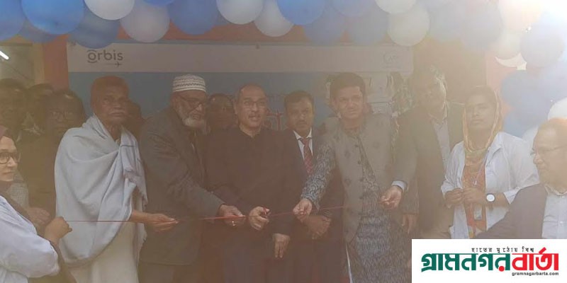 পঞ্চগড়ে গ্রামীণ পর্যায়ে চক্ষু রোগীদের চিকিৎসা সেবা ভিশন সেন্টারের উদ্বোধন পঞ্চগড়ে গ্রামীণ পর্যায়ে চক্ষু রোগীদের চিকিৎসা সেবা ভিশন সেন্টারের উদ্বোধন