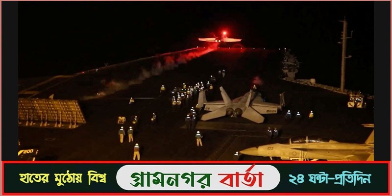 ইয়েমেনে আবারও হামলা যুক্তরাষ্ট্রের ইয়েমেনে আবারও হামলা যুক্তরাষ্ট্রের