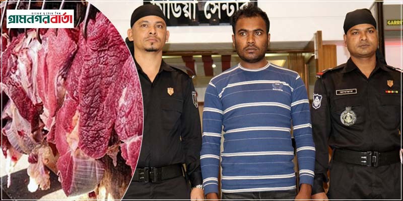 ক্ষোভ থেকে সহকর্মীর হাতে মাংস বিক্রেতা খুন ক্ষোভ থেকে সহকর্মীর হাতে মাংস বিক্রেতা খুন
