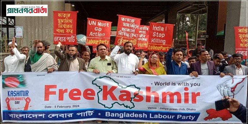 ‘জাতিসংঘই পারে কাশ্মীরে স্বাধীনতা ফিরিয়ে দিতে’ ‘জাতিসংঘই পারে কাশ্মীরে স্বাধীনতা ফিরিয়ে দিতে’